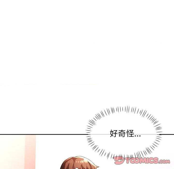 脱轨关系 脱轨关系 -脱轨关系 第54话 第51页