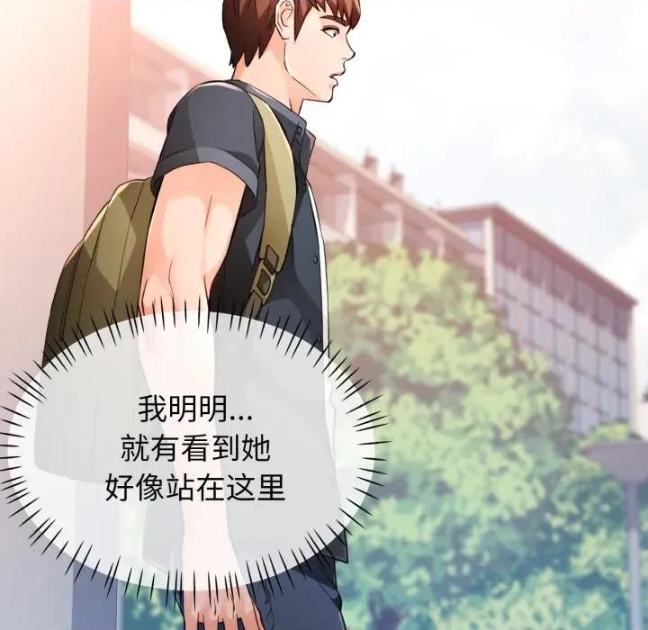 脱轨关系 脱轨关系 -脱轨关系 第54话 第52页