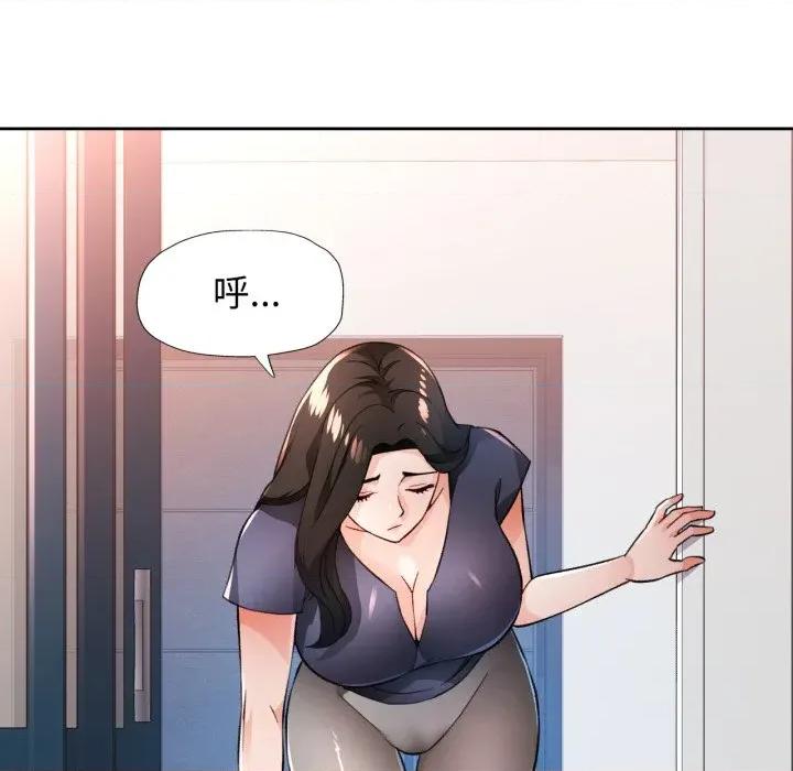 脱轨关系 脱轨关系 -脱轨关系 第54话 第56页