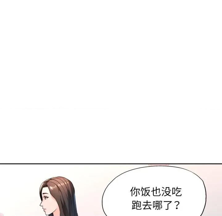 脱轨关系 脱轨关系 -脱轨关系 第54话 第58页