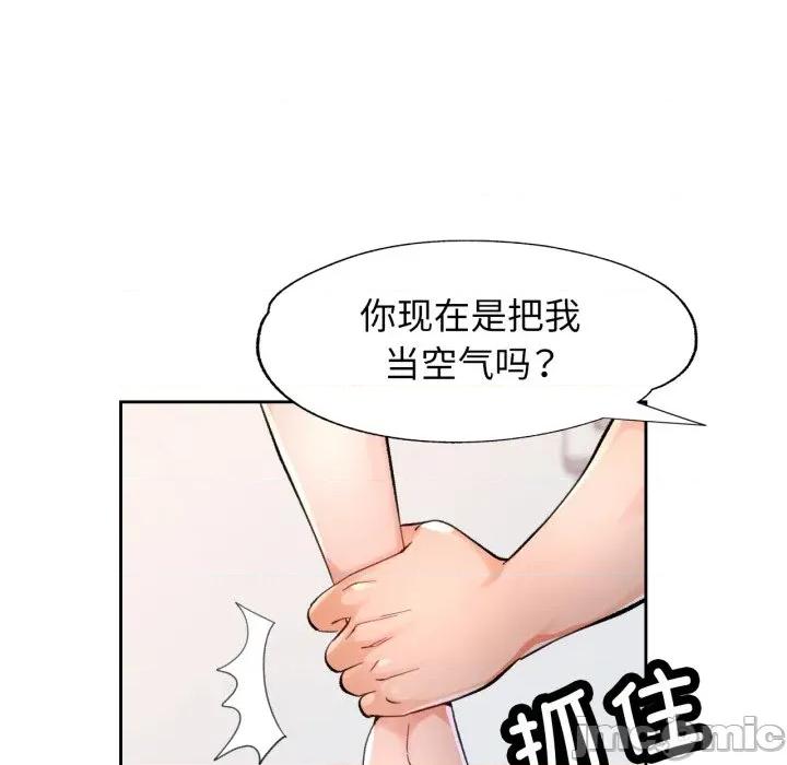 脱轨关系 脱轨关系 -脱轨关系 第54话 第60页