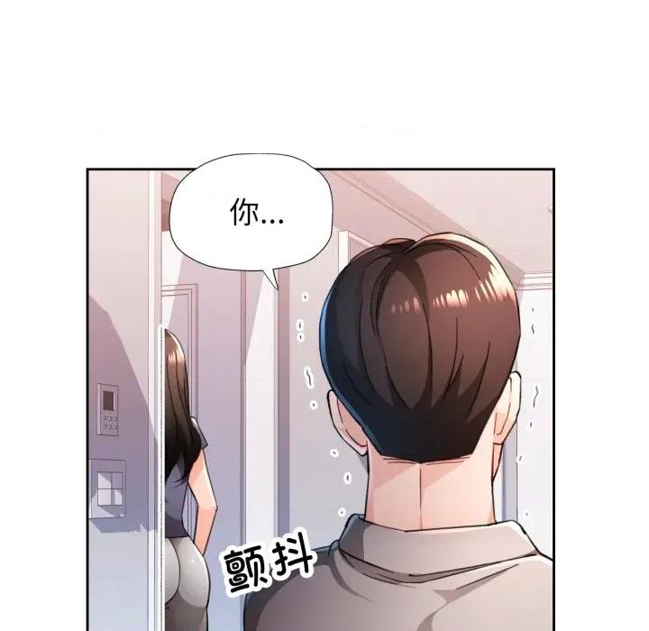 脱轨关系 脱轨关系 -脱轨关系 第54话 第66页