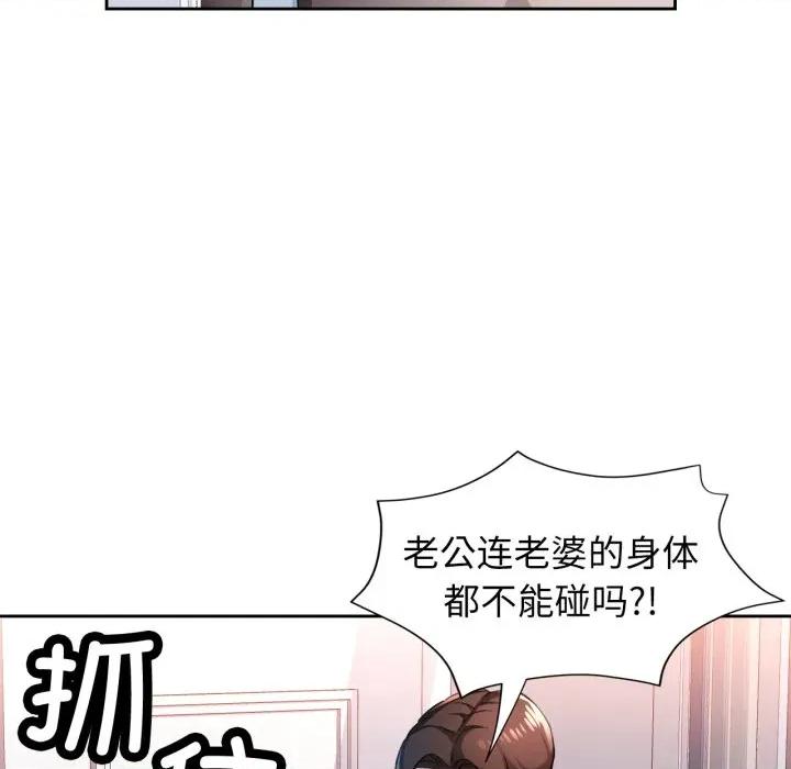 脱轨关系 脱轨关系 -脱轨关系 第54话 第67页