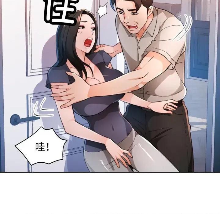 脱轨关系 脱轨关系 -脱轨关系 第54话 第68页