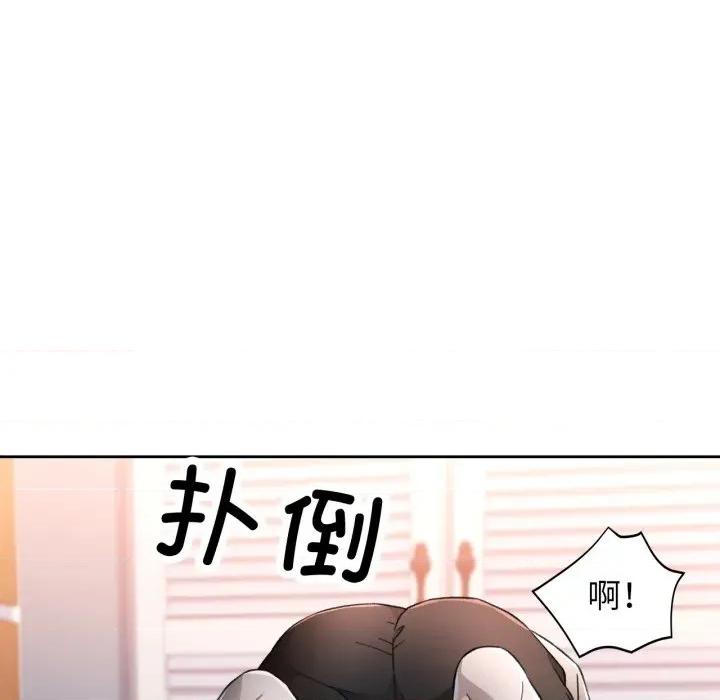 脱轨关系 脱轨关系 -脱轨关系 第54话 第69页