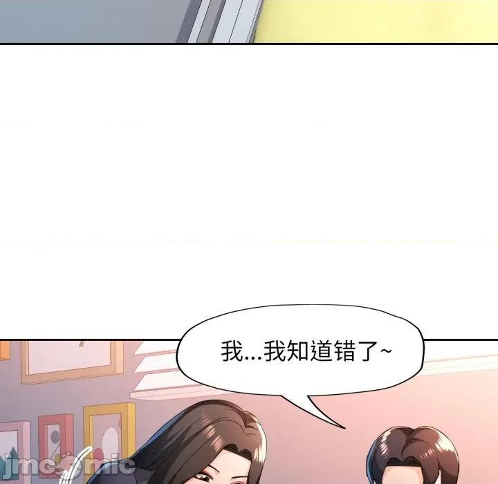 脱轨关系 脱轨关系 -脱轨关系 第54话 第80页