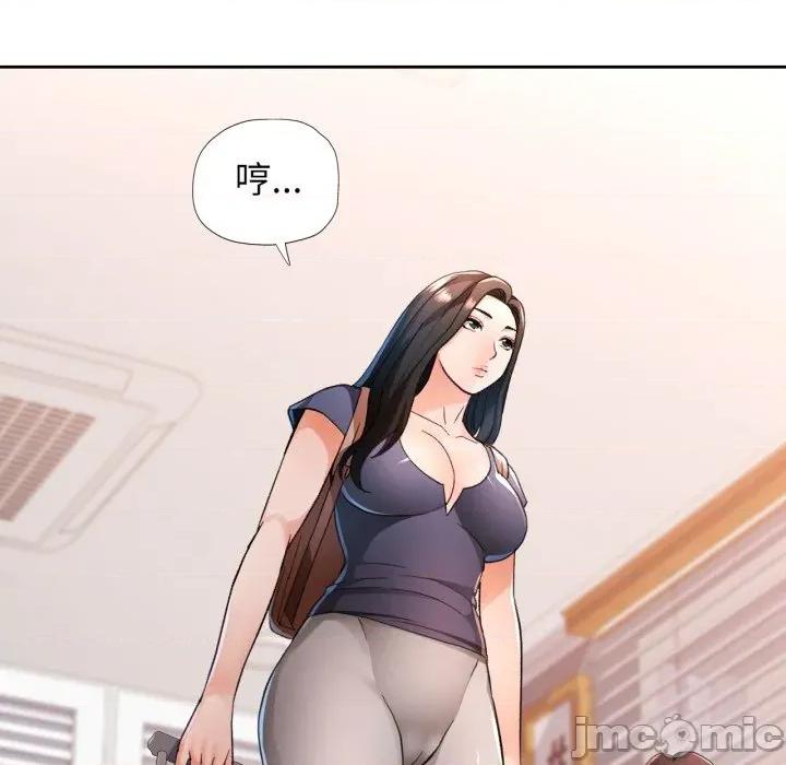 脱轨关系 脱轨关系 -脱轨关系 第54话 第85页