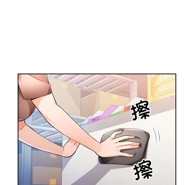 脱轨关系 脱轨关系 -脱轨关系 第54话 第91页