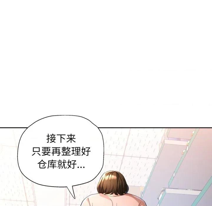 脱轨关系 脱轨关系 -脱轨关系 第54话 第94页