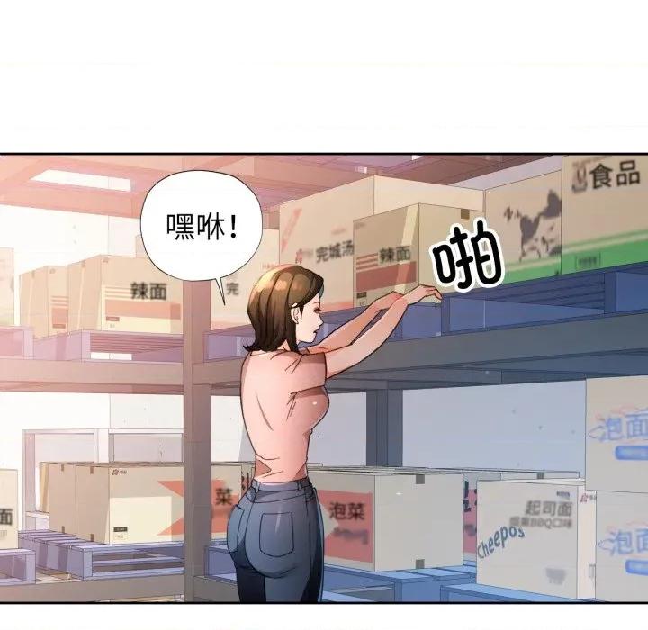 脱轨关系 脱轨关系 -脱轨关系 第54话 第101页