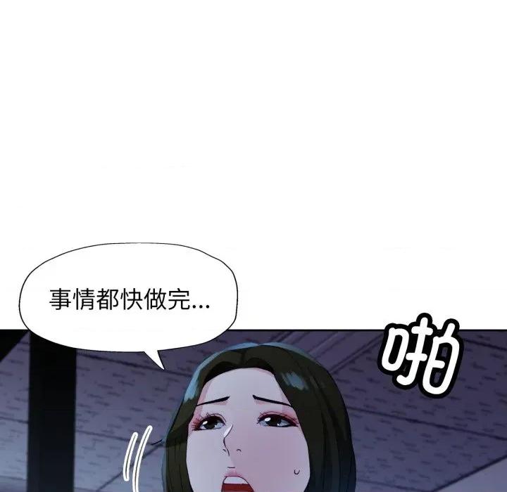 脱轨关系 脱轨关系 -脱轨关系 第54话 第102页