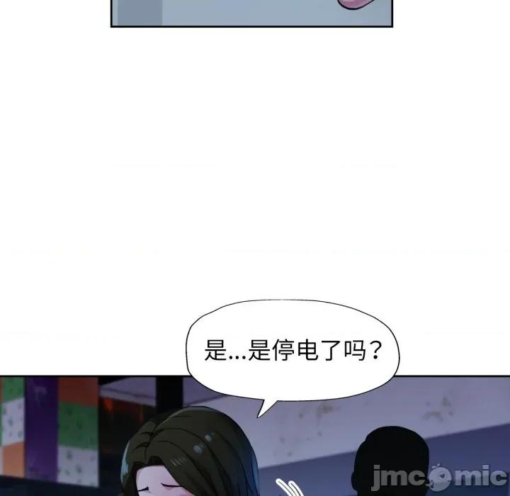 脱轨关系 脱轨关系 -脱轨关系 第54话 第105页
