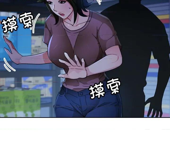 脱轨关系 脱轨关系 -脱轨关系 第54话 第106页