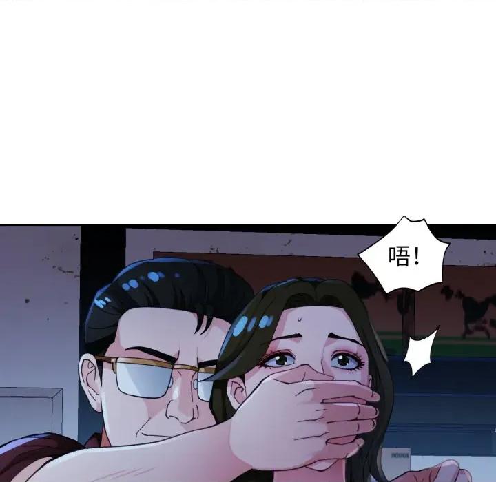 脱轨关系 脱轨关系 -脱轨关系 第54话 第107页