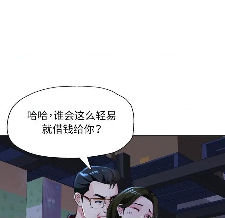 脱轨关系 脱轨关系 -脱轨关系 第54话 第113页