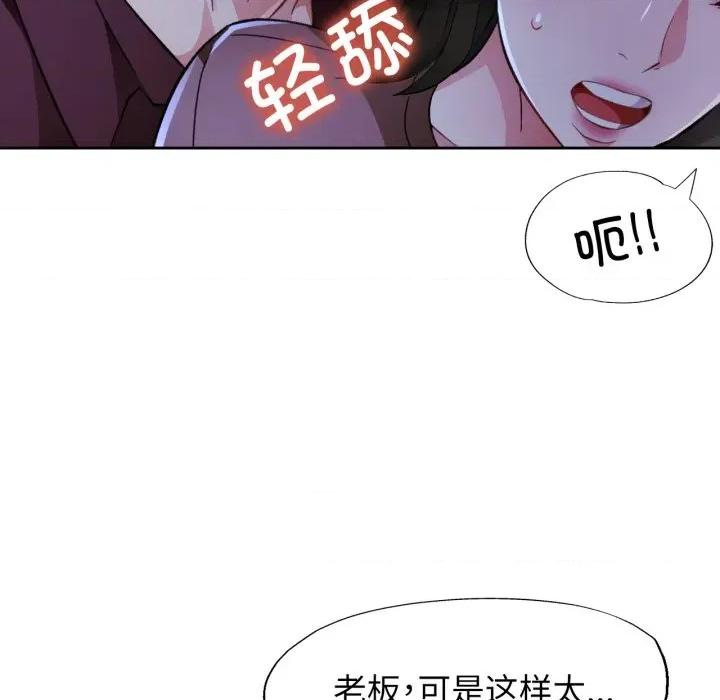 脱轨关系 脱轨关系 -脱轨关系 第54话 第116页