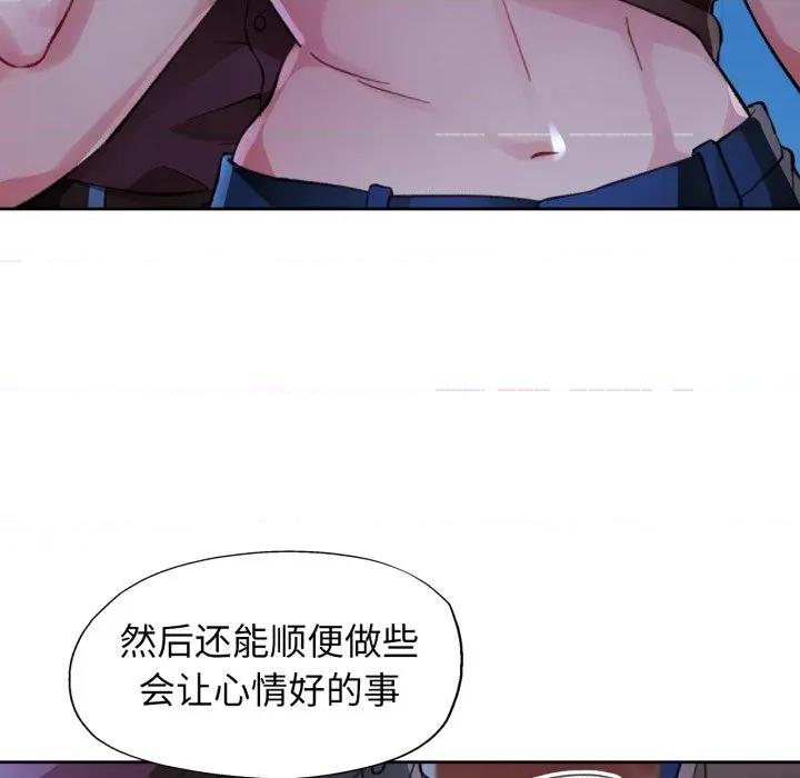 脱轨关系 脱轨关系 -脱轨关系 第54话 第118页