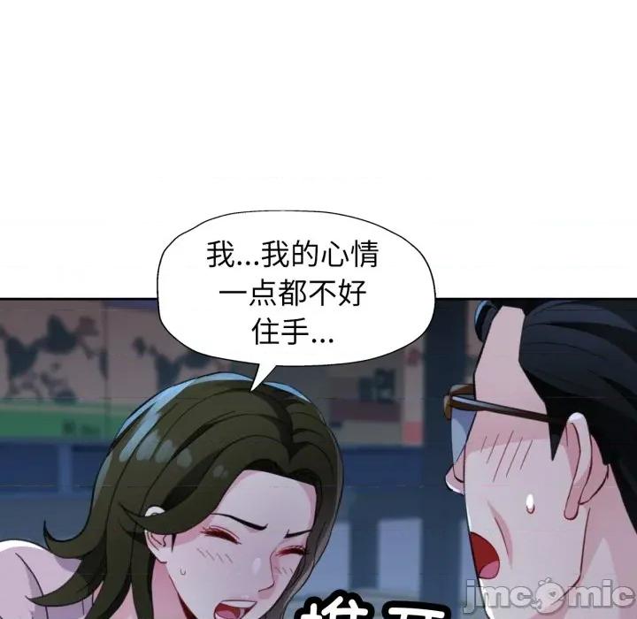 脱轨关系 脱轨关系 -脱轨关系 第54话 第120页