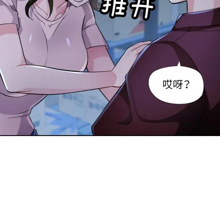 脱轨关系 脱轨关系 -脱轨关系 第54话 第121页