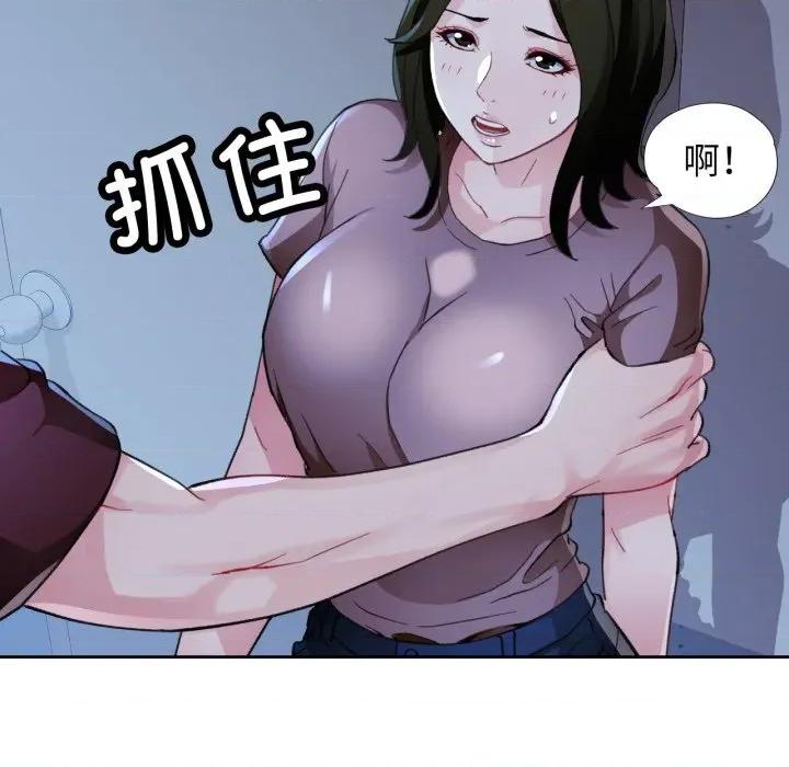 脱轨关系 脱轨关系 -脱轨关系 第54话 第126页