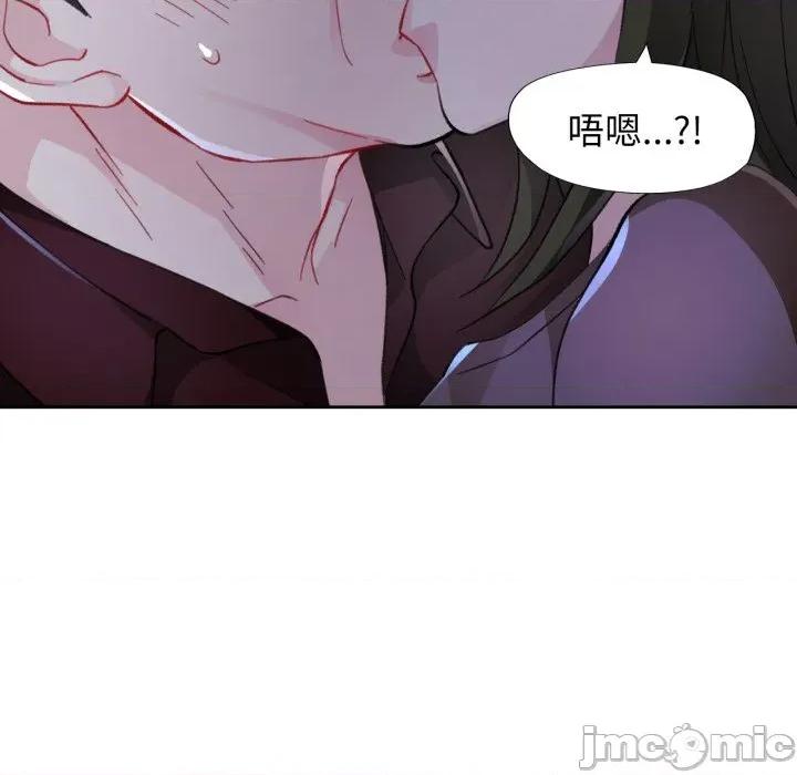 脱轨关系 脱轨关系 -脱轨关系 第54话 第130页