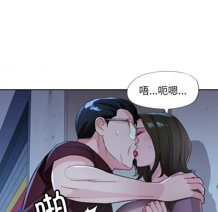 脱轨关系 脱轨关系 -脱轨关系 第54话 第131页