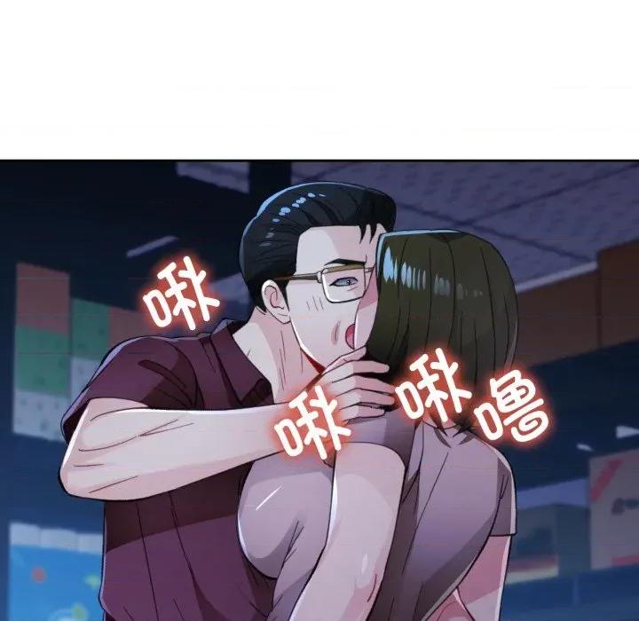 脱轨关系 脱轨关系 -脱轨关系 第54话 第137页