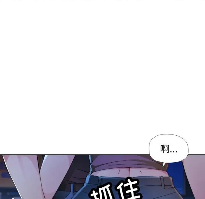 脱轨关系 脱轨关系 -脱轨关系 第55话 第18页