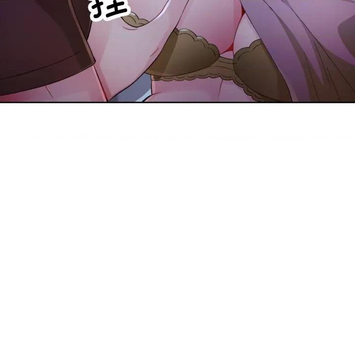 脱轨关系 脱轨关系 -脱轨关系 第55话 第21页
