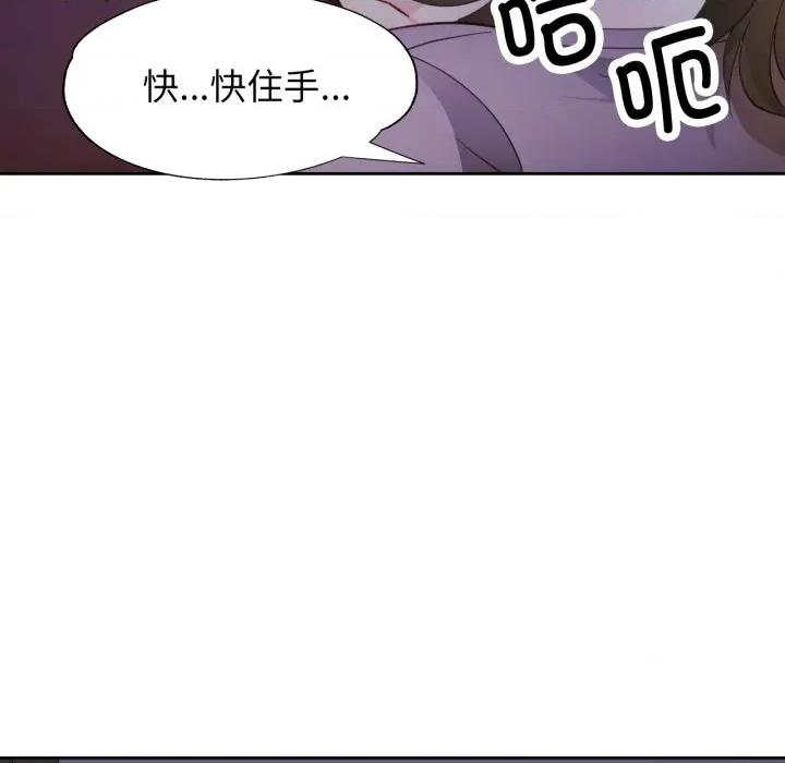 脱轨关系 脱轨关系 -脱轨关系 第55话 第23页