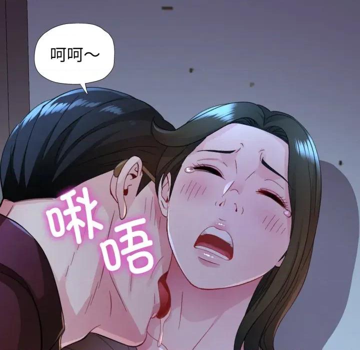 脱轨关系 脱轨关系 -脱轨关系 第55话 第24页