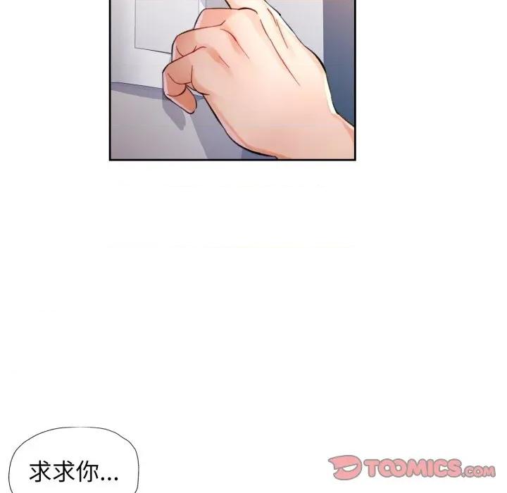 脱轨关系 脱轨关系 -脱轨关系 第55话 第27页