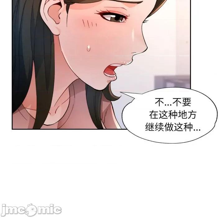 脱轨关系 脱轨关系 -脱轨关系 第55话 第30页