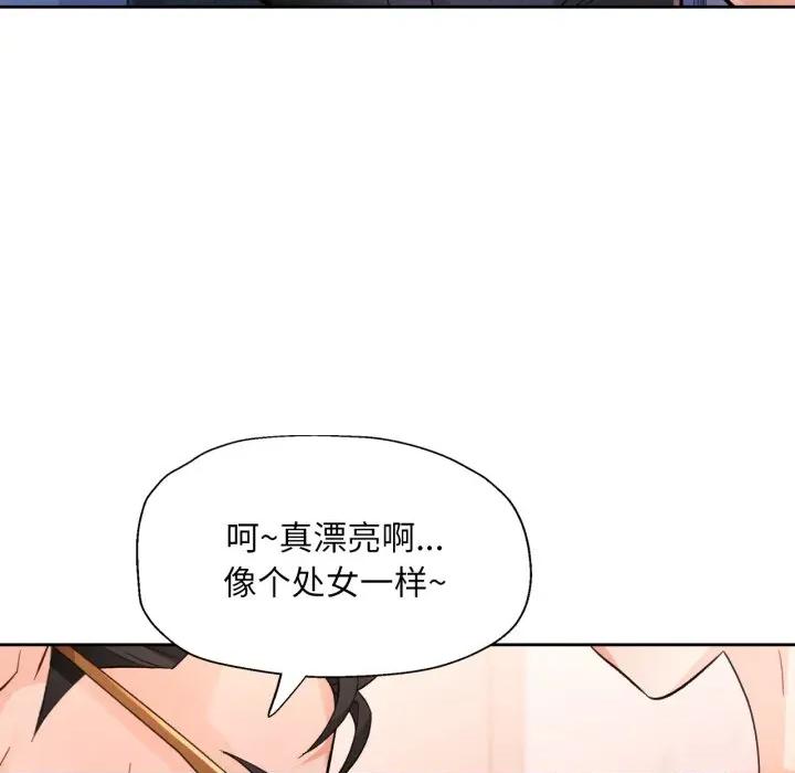 脱轨关系 脱轨关系 -脱轨关系 第55话 第33页