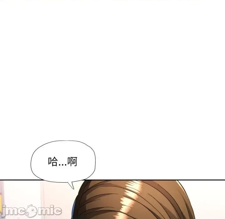 脱轨关系 脱轨关系 -脱轨关系 第55话 第35页