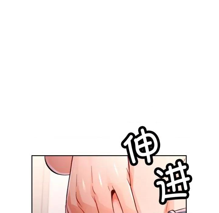 脱轨关系 脱轨关系 -脱轨关系 第55话 第37页