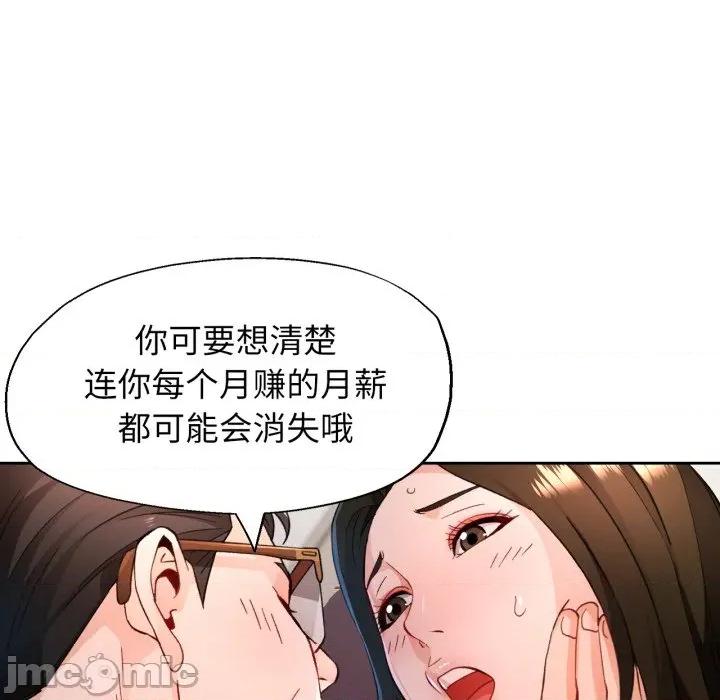 脱轨关系 脱轨关系 -脱轨关系 第55话 第40页