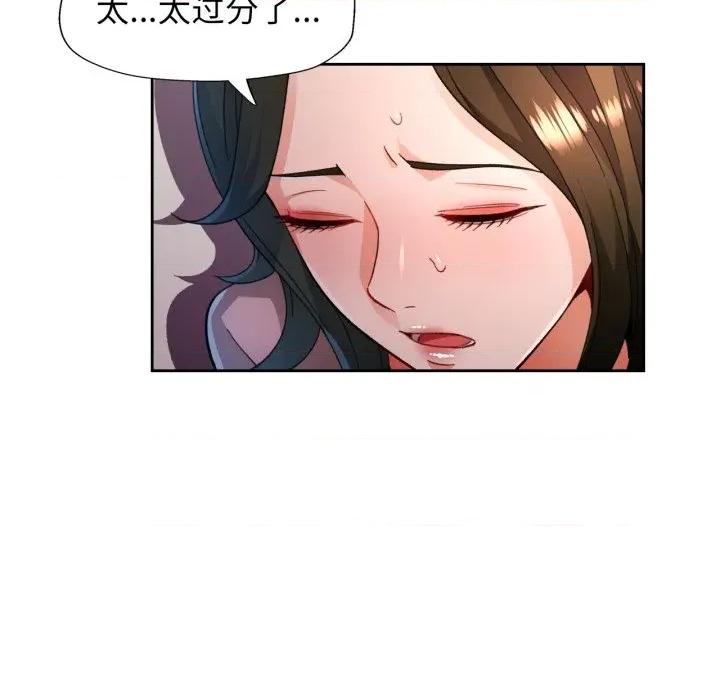 脱轨关系 脱轨关系 -脱轨关系 第55话 第42页