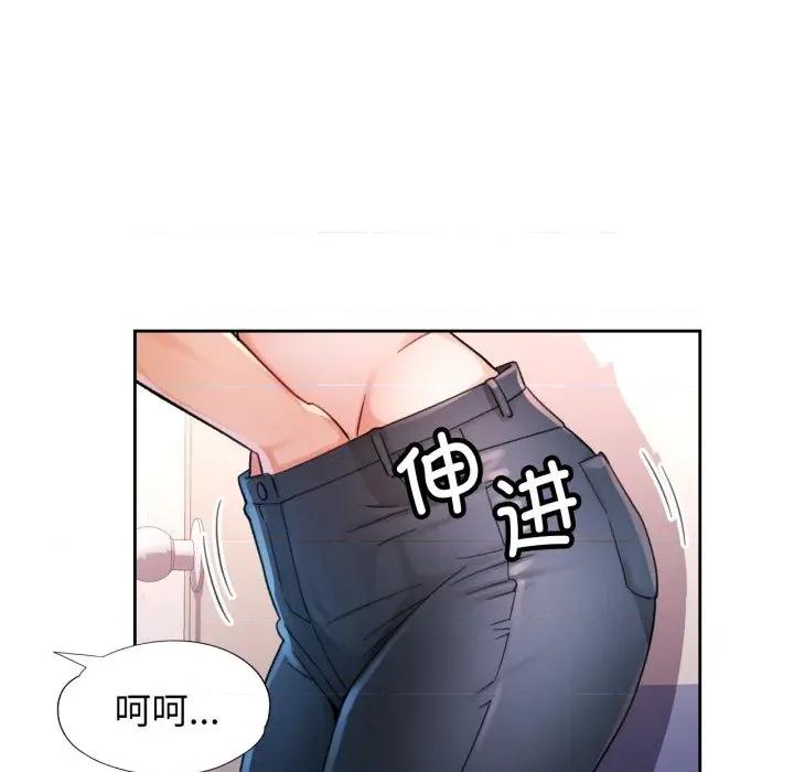 脱轨关系 脱轨关系 -脱轨关系 第55话 第43页