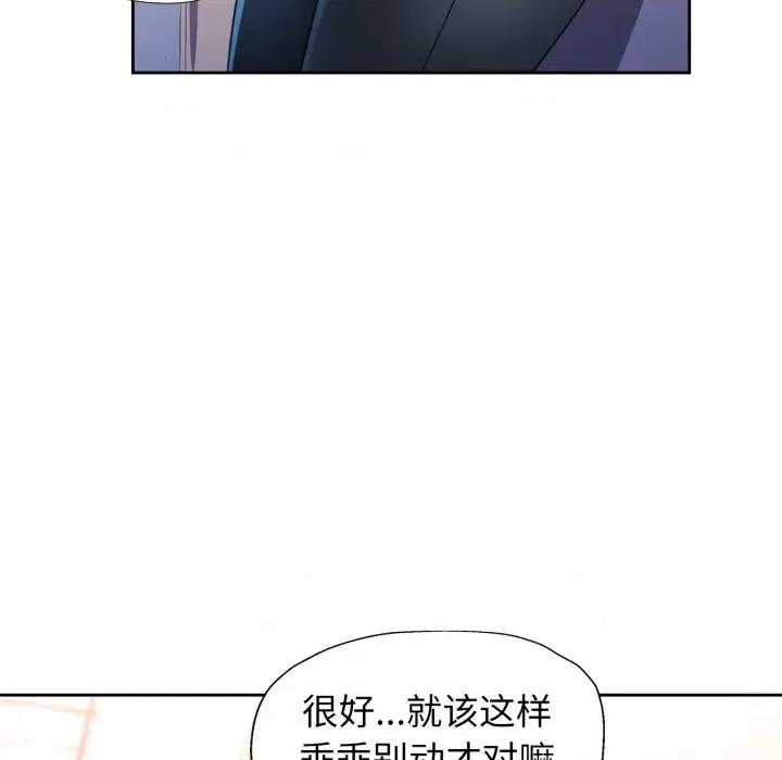 脱轨关系 脱轨关系 -脱轨关系 第55话 第44页