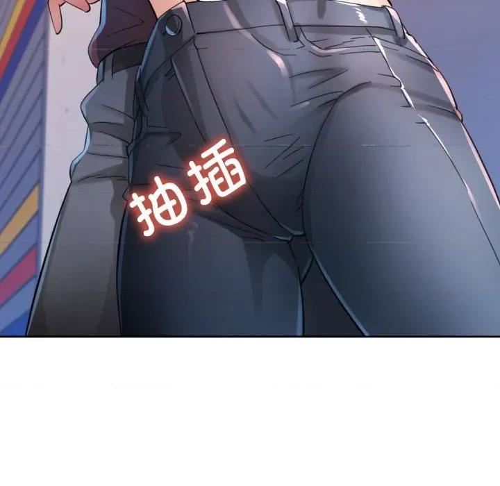 脱轨关系 脱轨关系 -脱轨关系 第55话 第46页