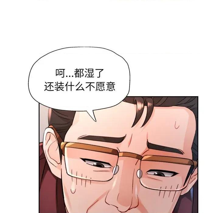 脱轨关系 脱轨关系 -脱轨关系 第55话 第47页