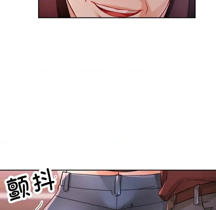脱轨关系 脱轨关系 -脱轨关系 第55话 第48页