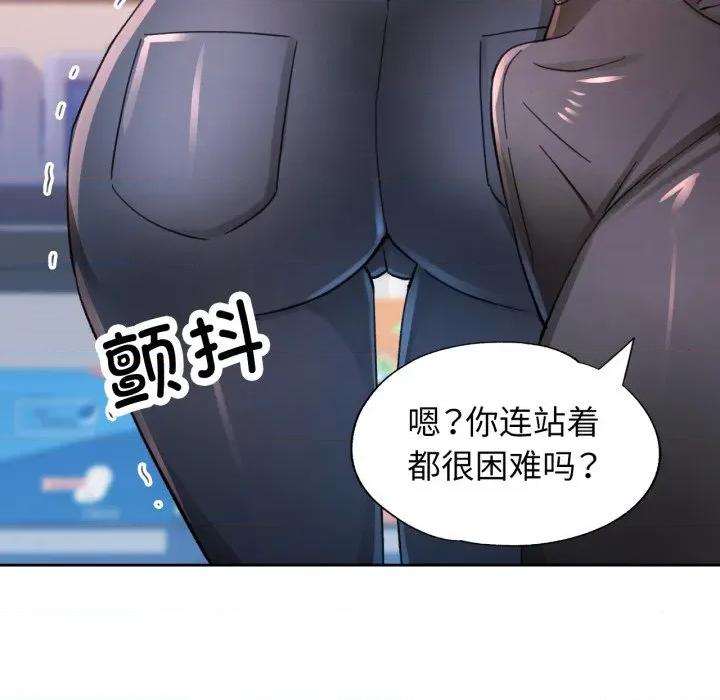 脱轨关系 脱轨关系 -脱轨关系 第55话 第49页