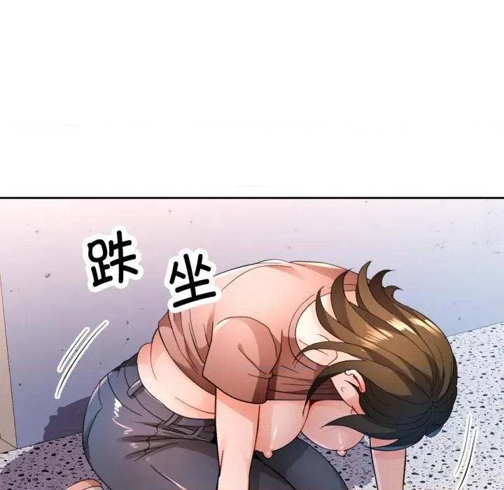 脱轨关系 脱轨关系 -脱轨关系 第55话 第53页