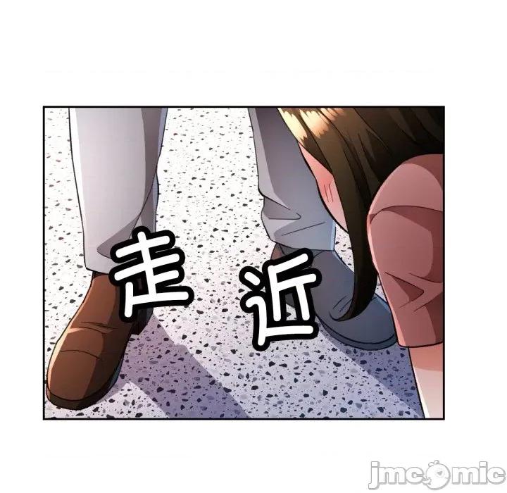 脱轨关系 脱轨关系 -脱轨关系 第55话 第55页
