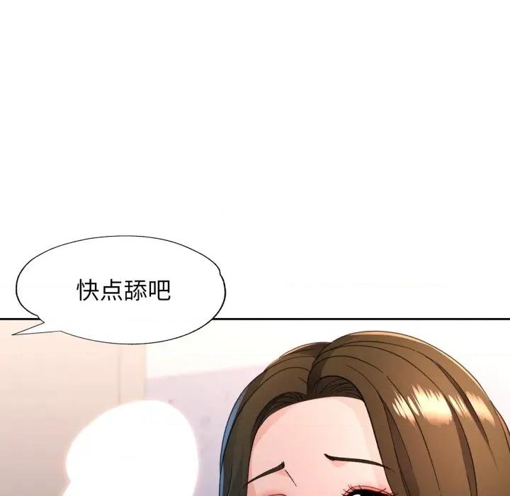 脱轨关系 脱轨关系 -脱轨关系 第55话 第58页