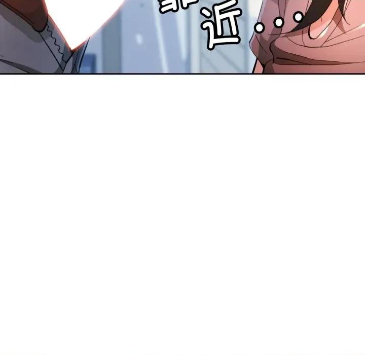 脱轨关系 脱轨关系 -脱轨关系 第55话 第61页