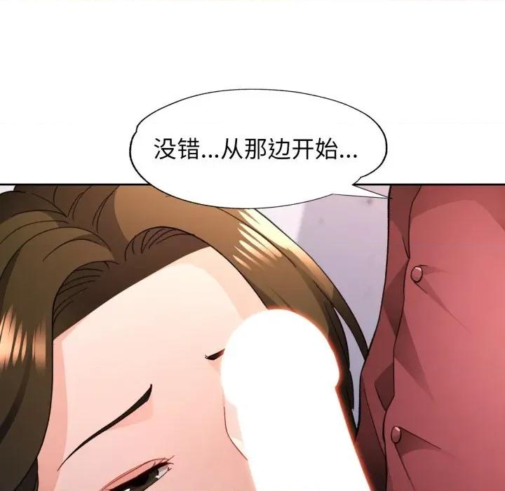 脱轨关系 脱轨关系 -脱轨关系 第55话 第62页