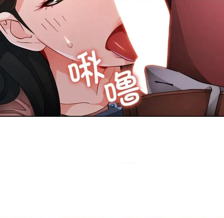 脱轨关系 脱轨关系 -脱轨关系 第55话 第63页